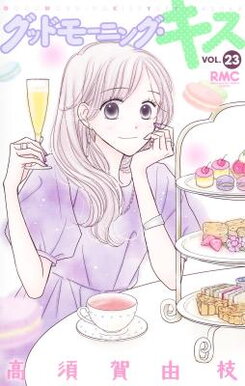 Good Morning Kiss Manga