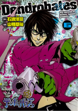 Dendrobates Manga