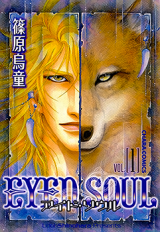 Eyed Soul Manga