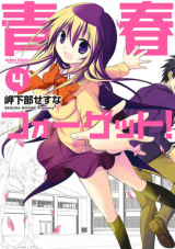 Seishun For-get! Manga