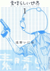 Subarashii Sekai Manga