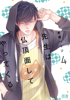Sensei wa Butchozura Shite Yatte Kuru Manga