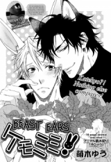 Katekyo! dj - Kemomimi Doujinshi