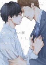 Shiranai Kao Manga