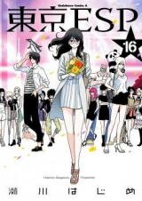 Tokyo ESP Manga