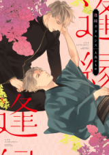 Aien Catharsis Manga
