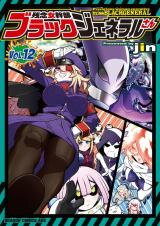 Zannen Onna-Kanbu Black General-san Manga