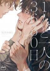 Hitori to Hitori no 3650nichi Manga