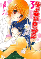 Gokujou Drops Manga