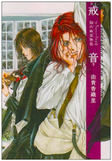 Kaine Manga