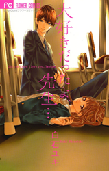 Daisuki Datta yo, Sensei... Manga