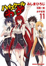 High-School DxD Manga