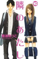 Tonari no Atashi Manga