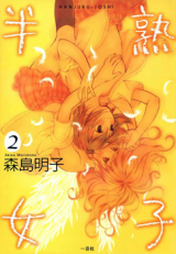 Hanjuku Joshi Manga