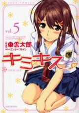 KimiKiss - Various Heroines Manga