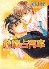 Shijou Senyuuritsu Manga