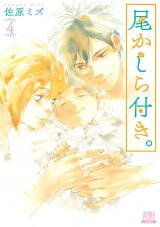 Okashiratsuki Manga