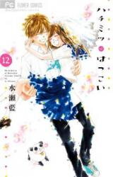 Hachimitsu ni Hatsukoi Manga