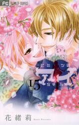 Himitsu no Ai-chan Manga