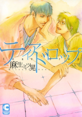 Tear Drop Manga