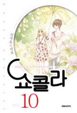 Chocolat Manhwa