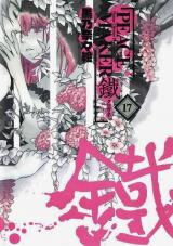 Peace Maker Kurogane Manga