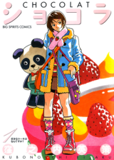 Chocolat (KUBONOUCHI Eisaku) Manga