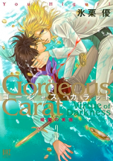 Gorgeous Carat - Kurayami no Bitoku Manga