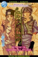 Nemunoki no Geshukusou Manga