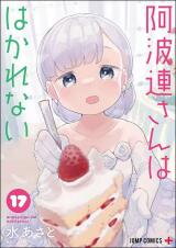 Aharen-san wa Hakarenai Manga