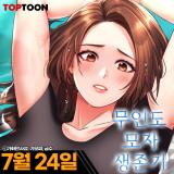 Island Survival With Stepmom Manhwa