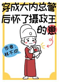 After Being Reborn as the Chief Eunuch Web Novel (CN)