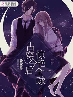 After Transmigrating to the Modern Era, the Metaphysics Master Dazzles the World Web Novel (CN)
