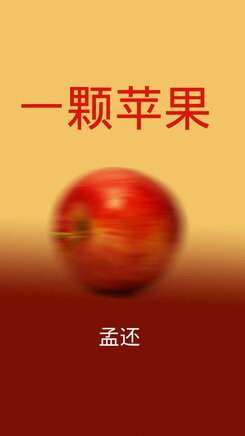An Apple Web Novel (CN)