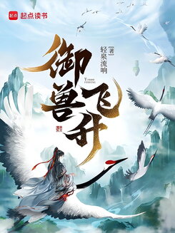 Beast Tamer Ascension Web Novel (CN)