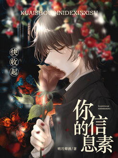 Beautiful Alpha Accidentally Attacked The Boss Web Novel (CN)