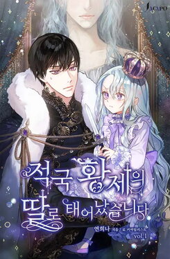 Born as the Daughter of the Enemy Emperor Web Novel (KR)