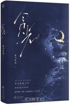Can I Still Be Saved? [Transmigration] Web Novel (CN)