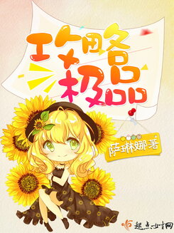 Conquering the Ultimate Challenge Web Novel (CN)