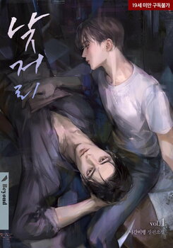 Daytime Affair Web Novel (KR)