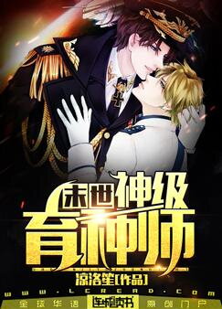 Doomsday Divine Seed Cultivator Web Novel (CN)