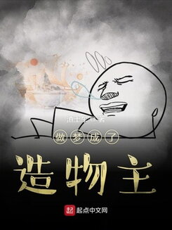 Dreaming to Become a Creator Web Novel (CN)