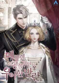 Duchess Mecklen’s Elegant Revolt Web Novel (KR)