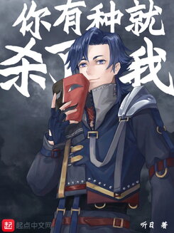 Dying to Replace the Living Web Novel (CN)