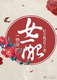 Female Supporting Character [Quick Transmigration] Web Novel (CN)