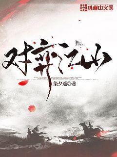 Game of Thrones Web Novel (CN)