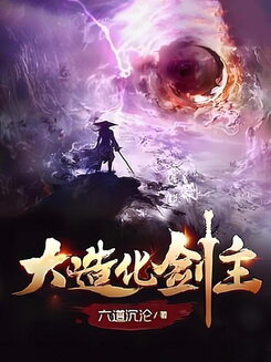 Great Sword Master Web Novel (CN)