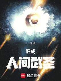 Grinding to Become the Martial Saint of the Mortal World. Web Novel (CN)