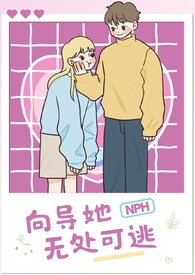 Guide Her to Nowhere Web Novel (CN)