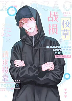 Highway Survival: Starting with a God-Tier Treasure Chest Web Novel (CN)